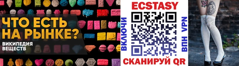 кракен рабочий сайт  Щёлково  Ecstasy диски  купить наркотики сайты 
