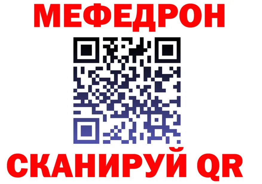 МЕФ mephedrone зеркало маркетплейс kraken Щёлково